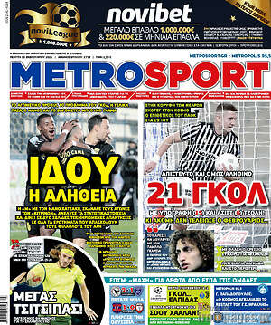 Πρωτοσέλιδο εφημερίδας MetroSport - protoselida