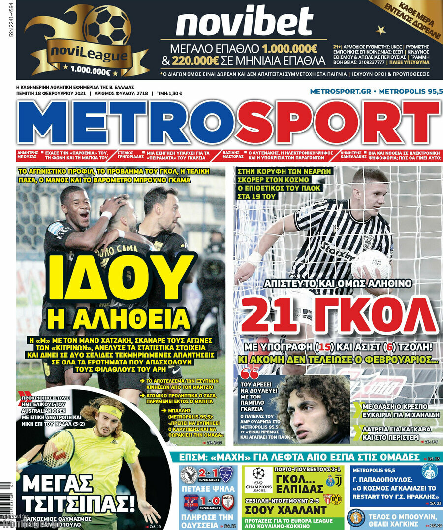 MetroSport