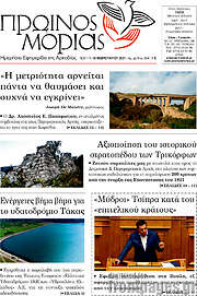 /Πρωινός Μοριάς