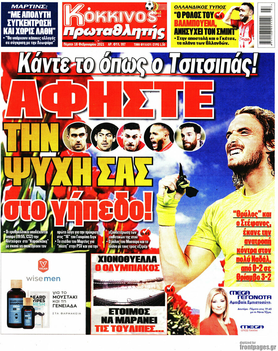 Πρωταθλητής