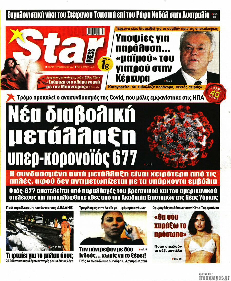 Star press
