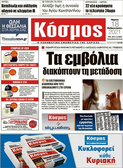 Κόσμος