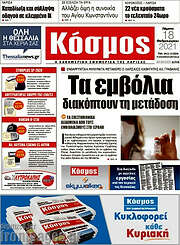 /Κόσμος