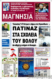 /Μαγνησία