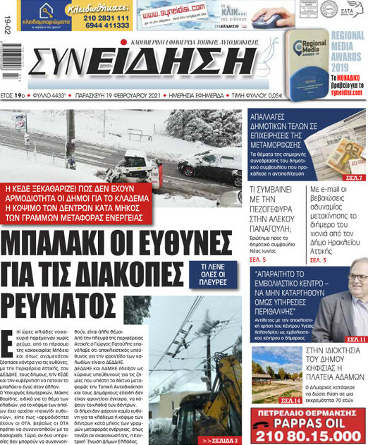 Συνείδηση