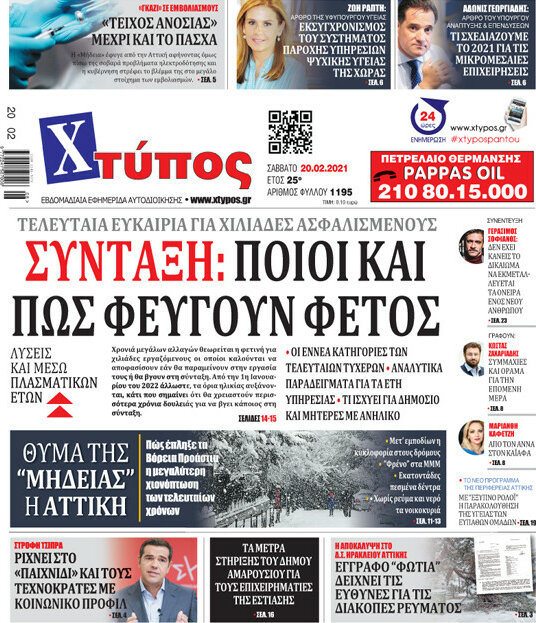 Χτύπος