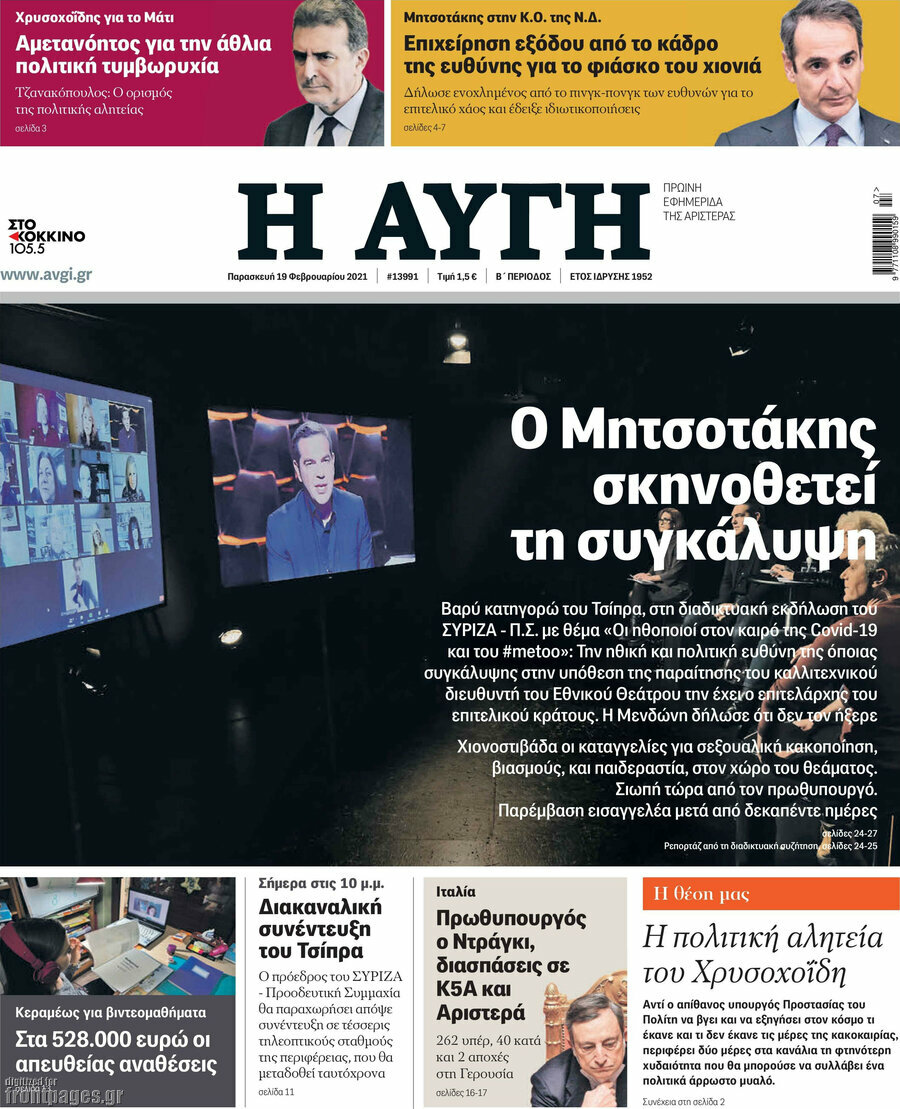 Αυγή