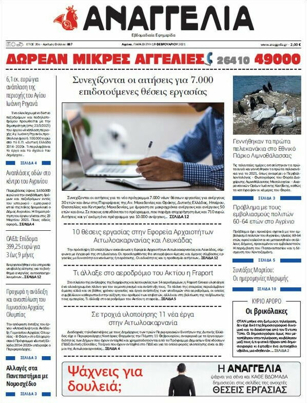 Αναγγελία