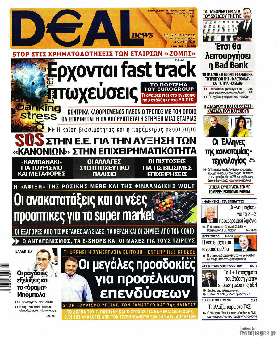 Deal News