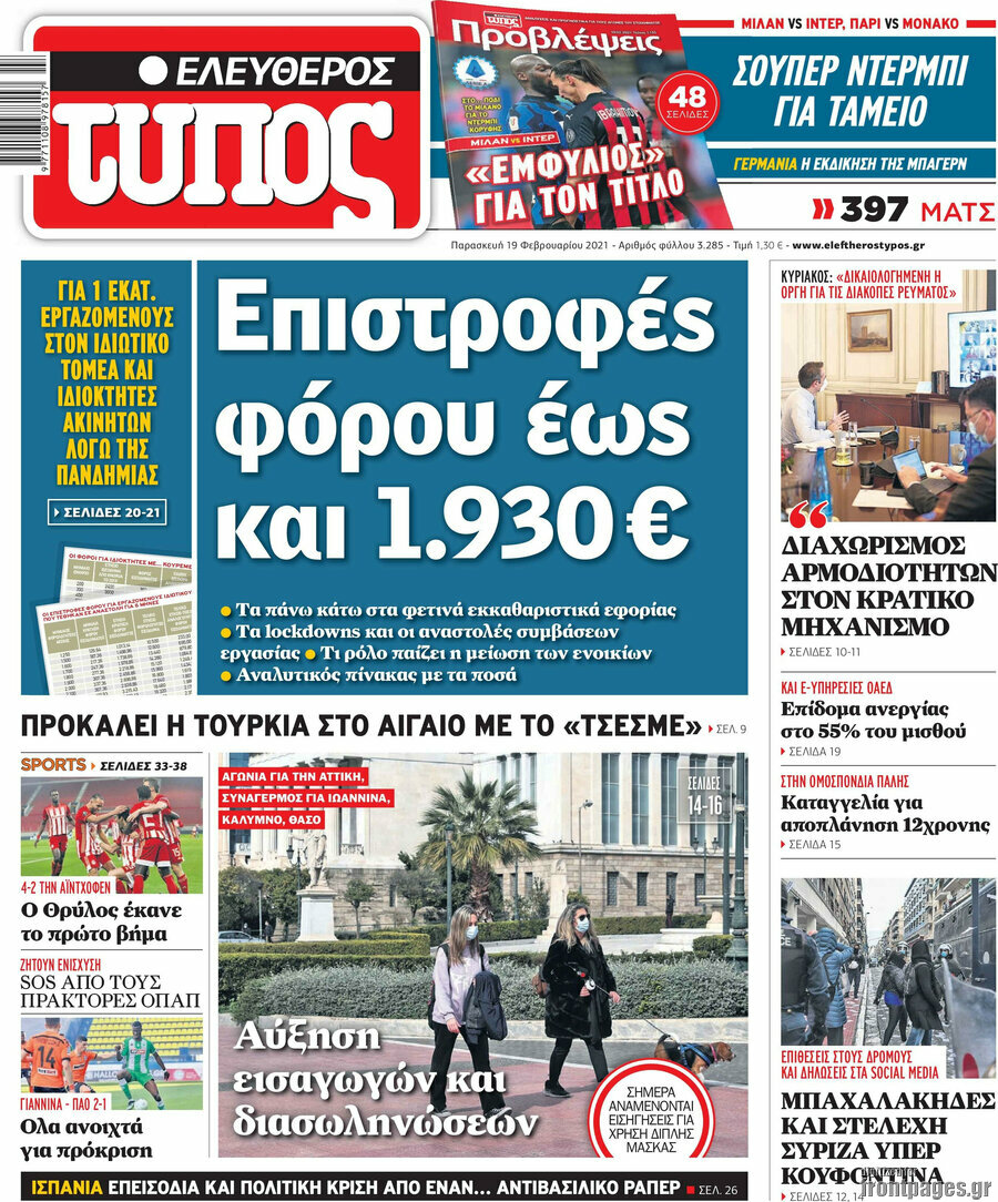 Ελεύθερος Τύπος