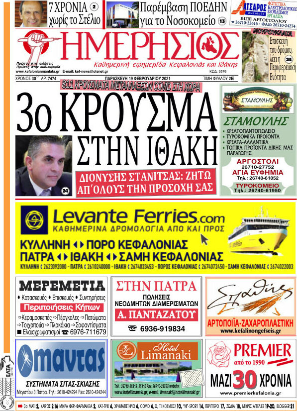 Ημερήσιος