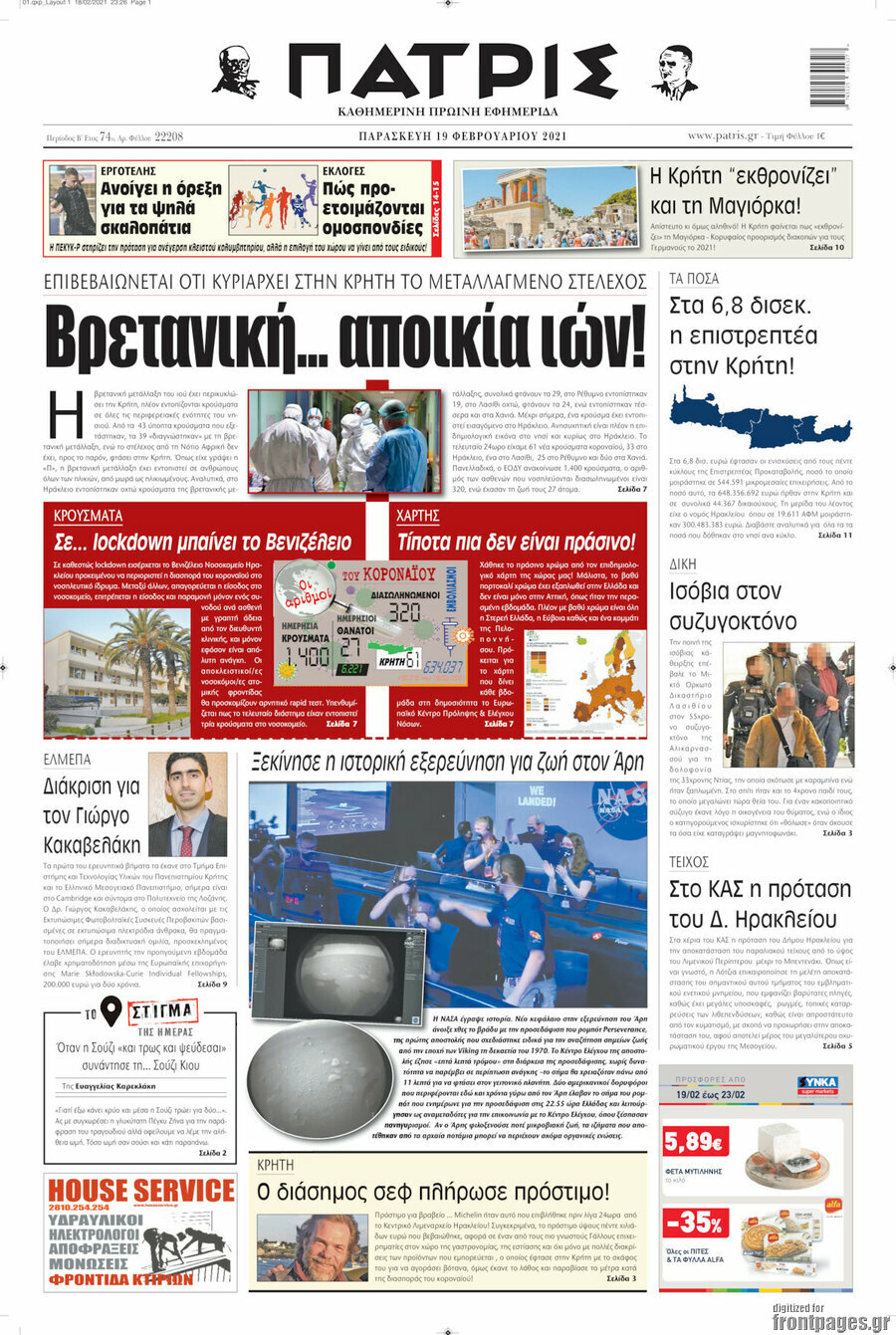 Πατρίς