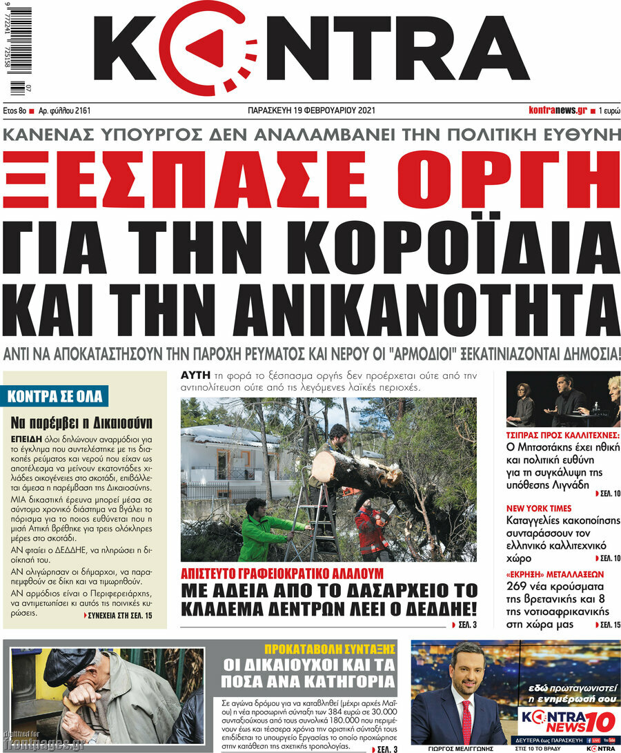 Kontra News