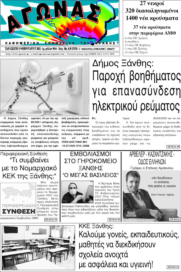 Αγώνας