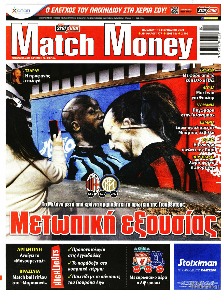 Match Money