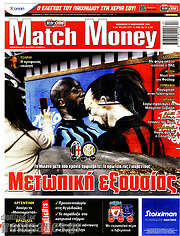 /Match Money