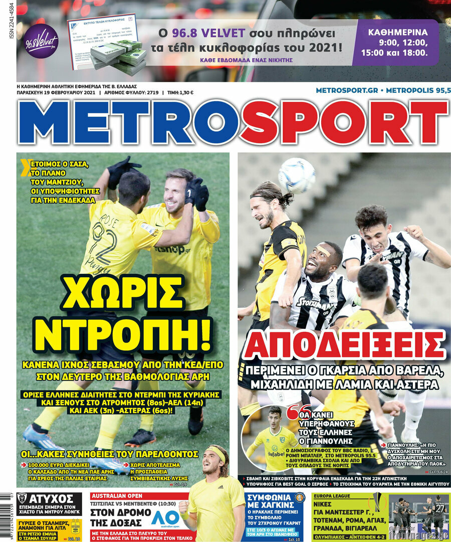 MetroSport