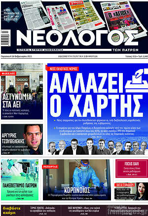 Πρωτοσέλιδο Κόσμος