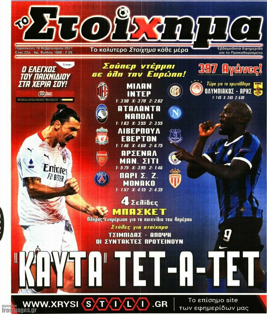 Προγνωσπόρ Στοίχημα