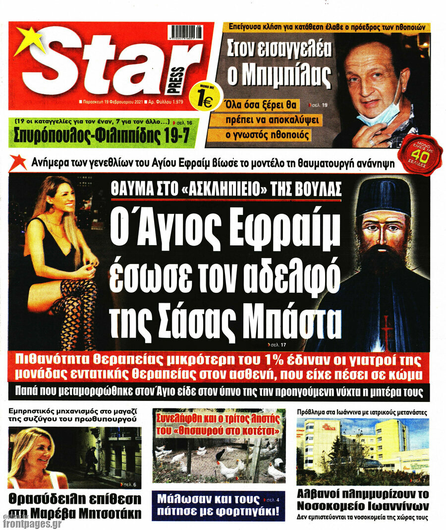 Star press