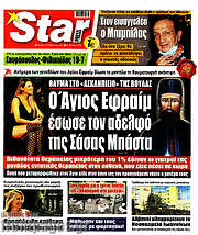 /Star press