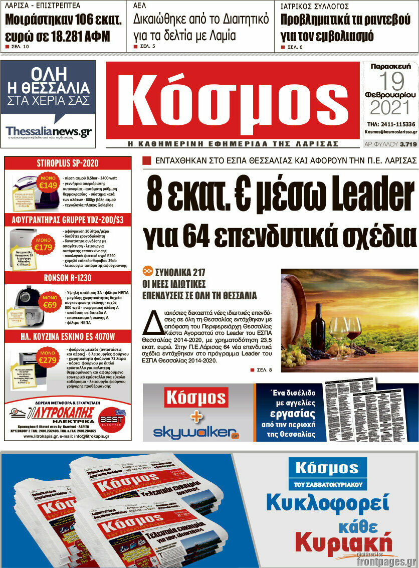 Κόσμος