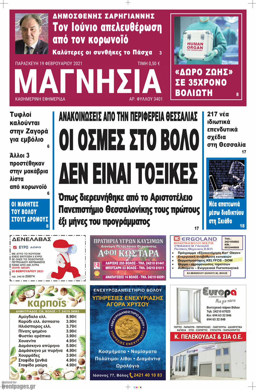 Μαγνησία