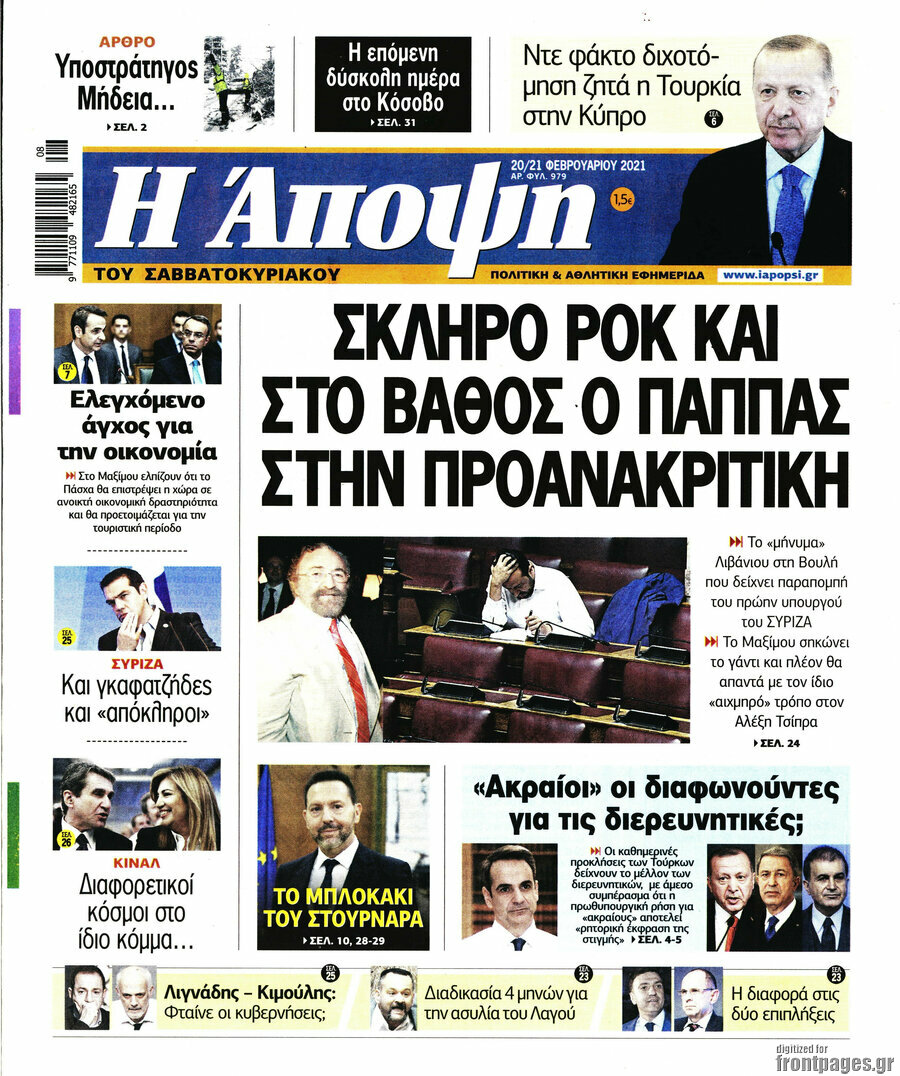 Άποψη