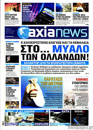 Πρωτοσέλιδο Η Αξία