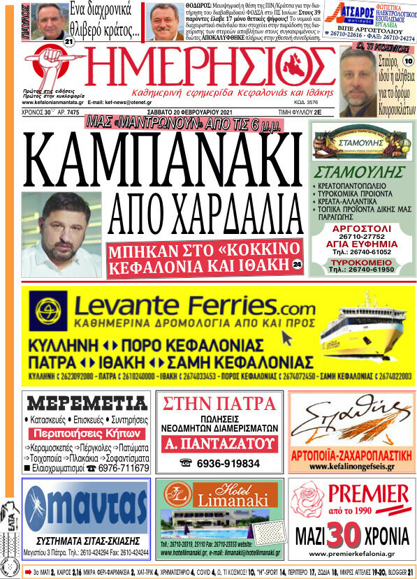 Ημερήσιος