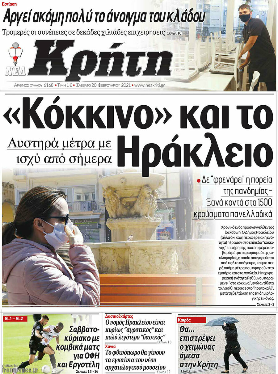 Νέα Κρήτη