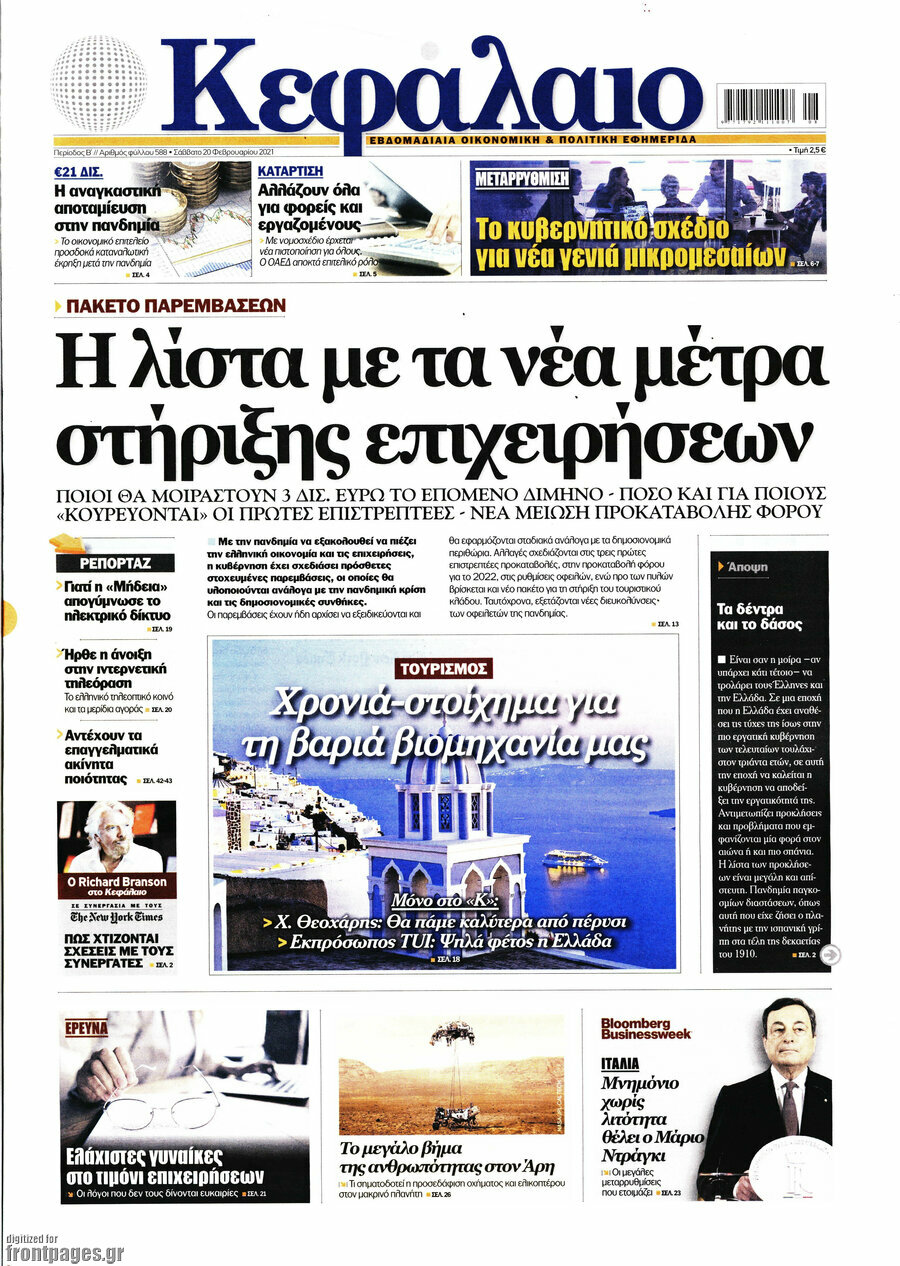 Κεφάλαιο