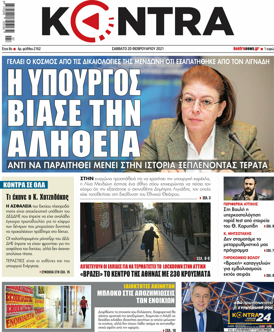 Kontra News