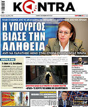 /Kontra News