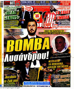 Πρωτοσέλιδο εφημερίδας Live Sport - protoselida