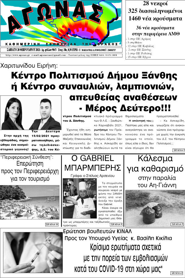 Αγώνας