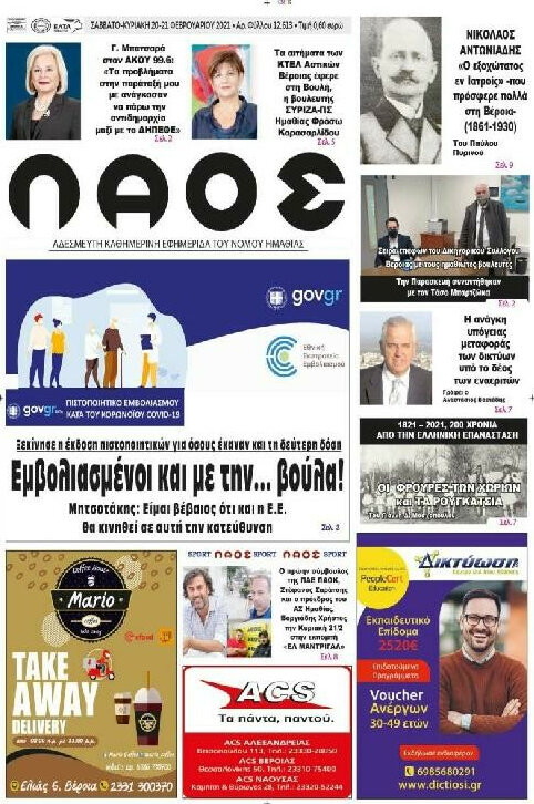 Λαός