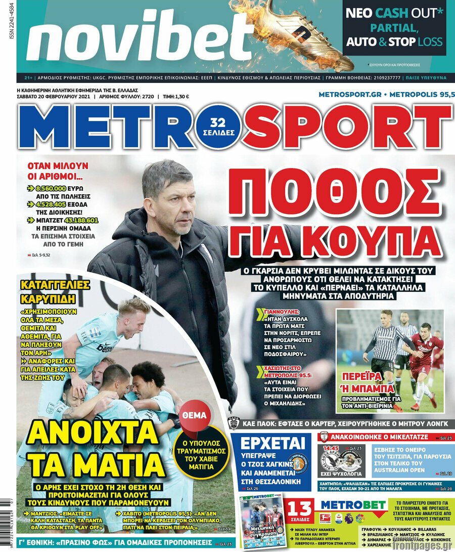 MetroSport
