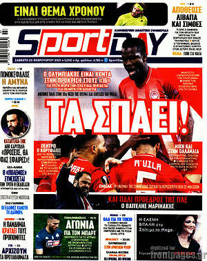 Πρωτοσέλιδο εφημερίδας Sport Day - protoselida