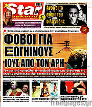 /Star press