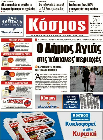 Κόσμος