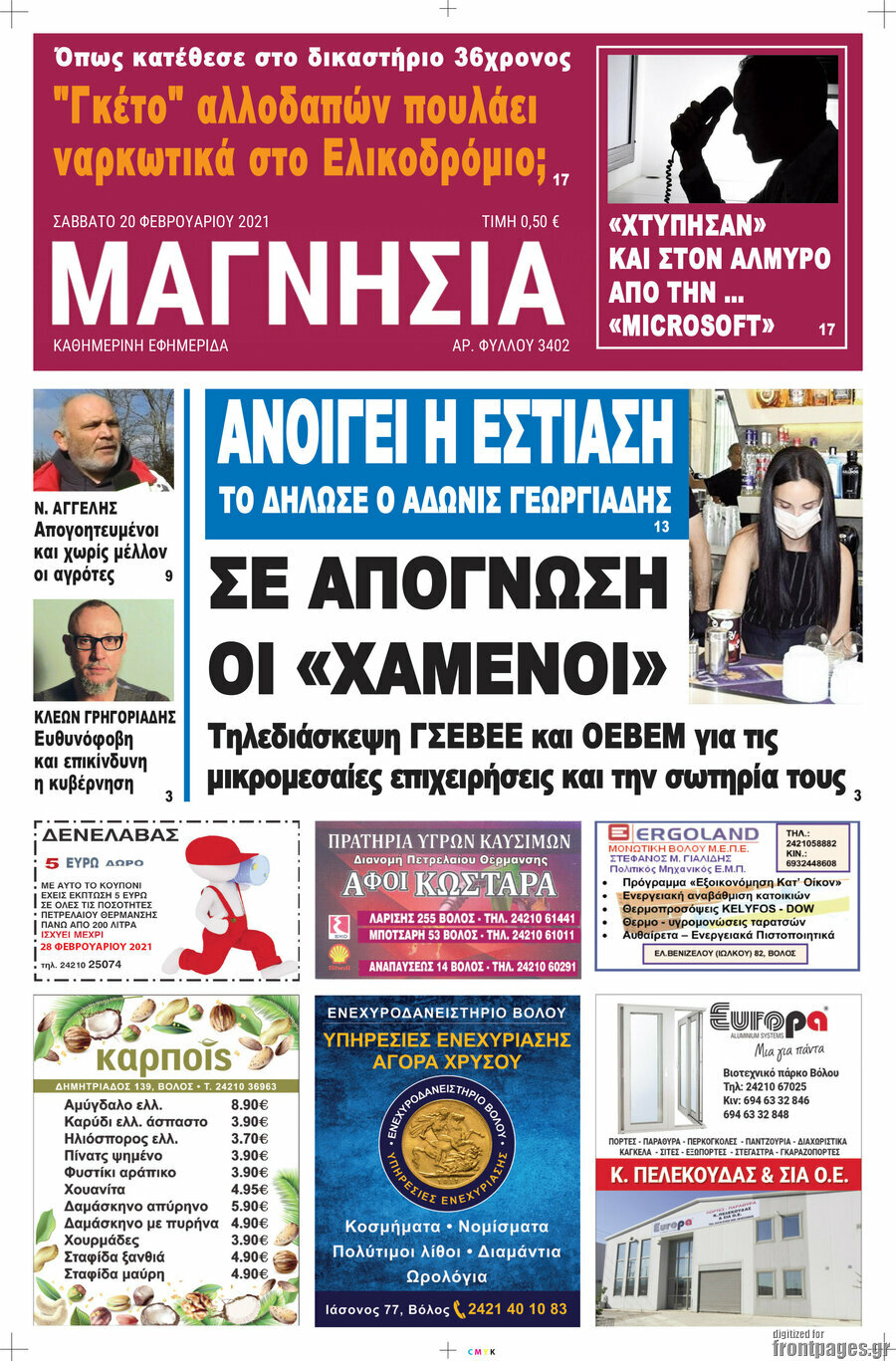 Μαγνησία