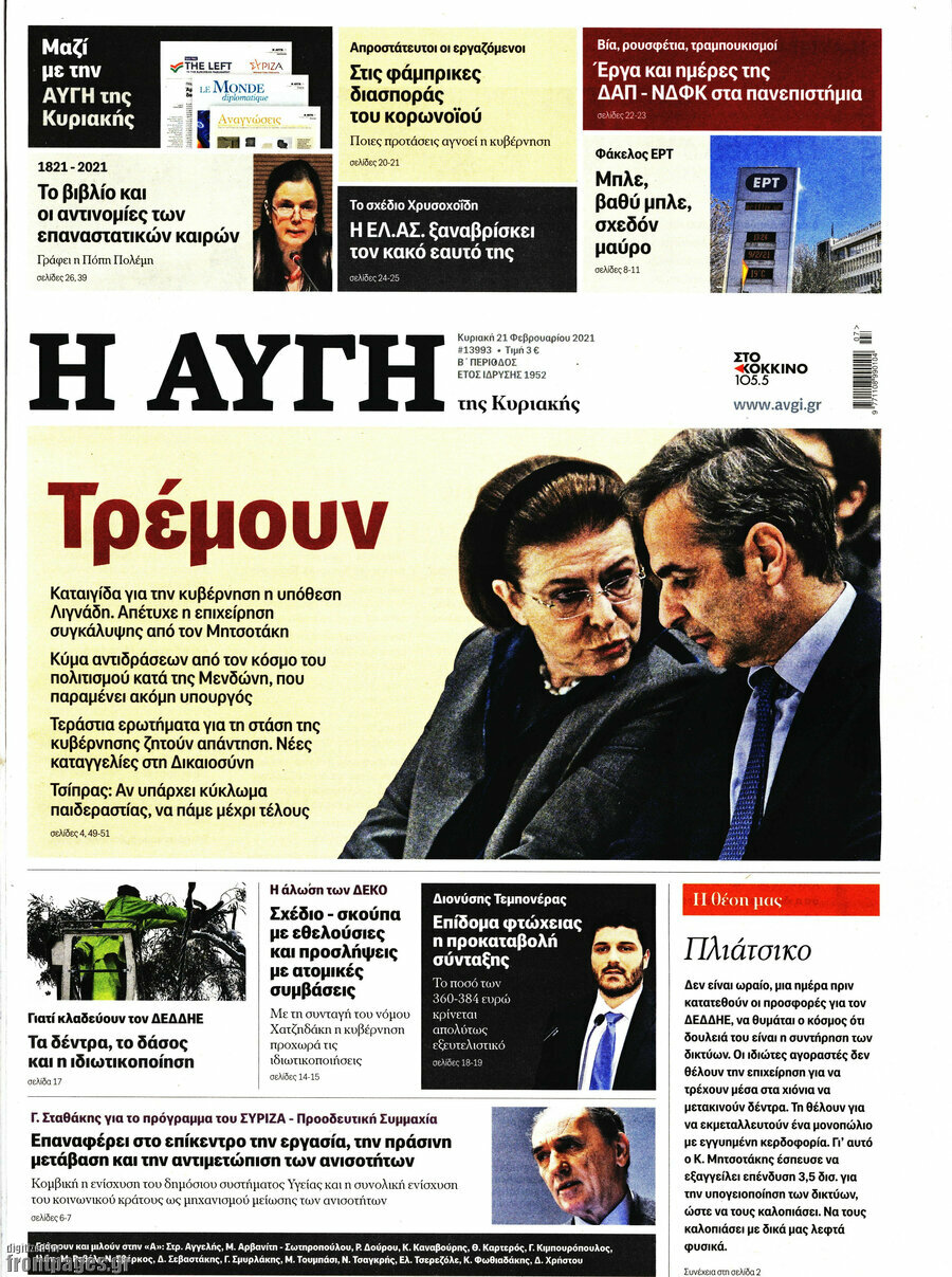 Αυγή