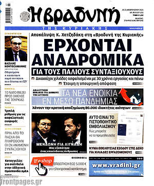 Βραδυνή: Έρχονται αναδρομικά για τους παλιούς συνταξιούχους