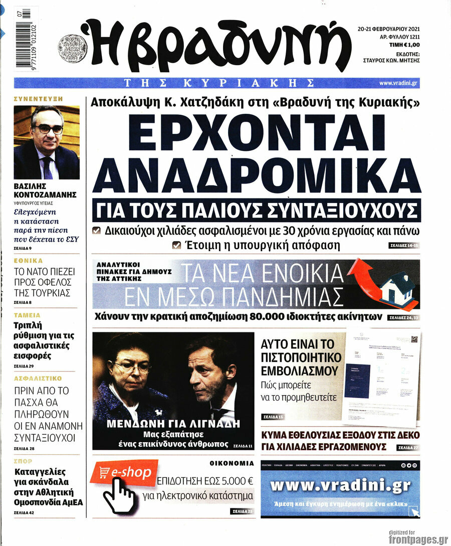 Βραδυνή