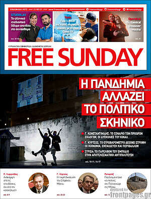 Πρωτοσέλιδο εφημερίδας Free Sunday - protoselida