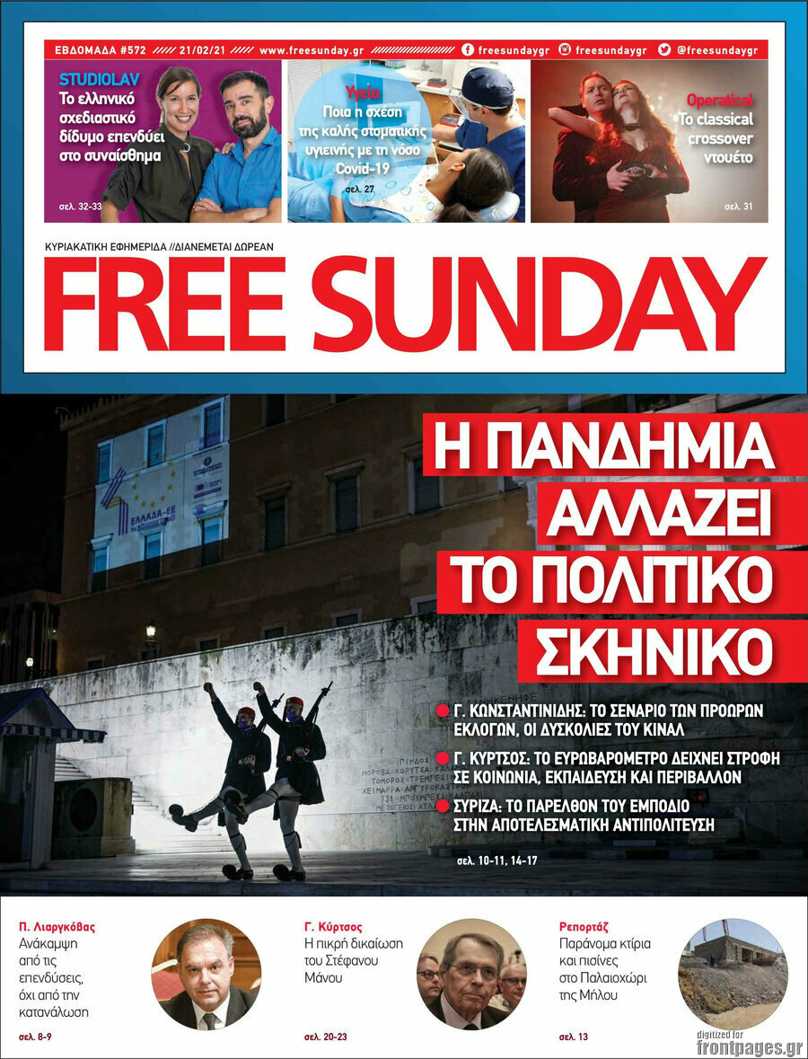 Free Sunday