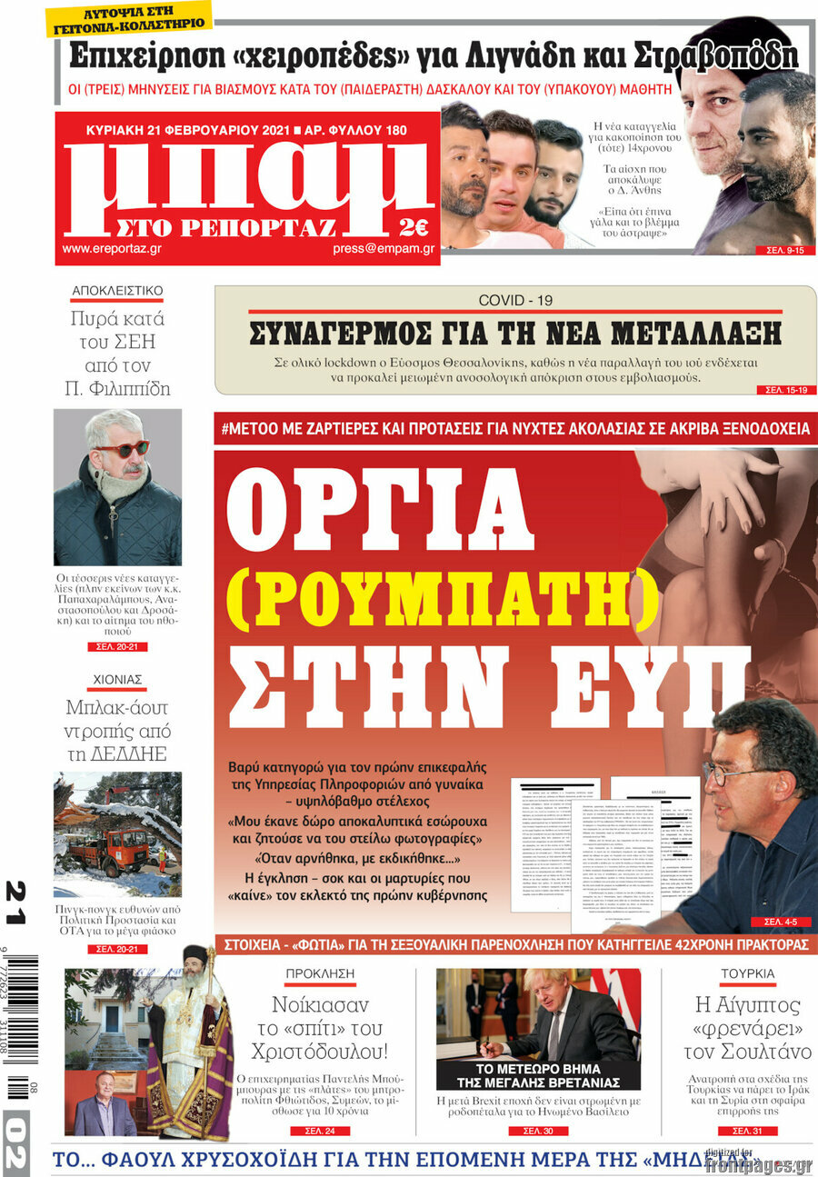 Μπαμ