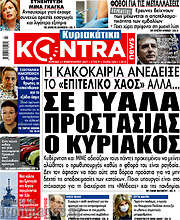 /Kontra News