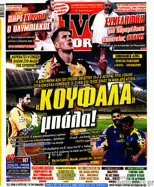 Πρωτοσέλιδο εφημερίδας Live Sport - protoselida